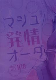 Mash/Hatsujou Order #19
