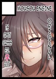 Nekura Megane â™€ | The Creepy Glasses Girl #149