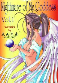 Nightmare of My Goddess vol.1 #1