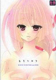 Aruhikari #1