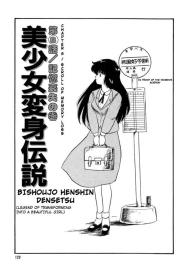 BishouJo Henshin Densetsu Ch. 8 #4