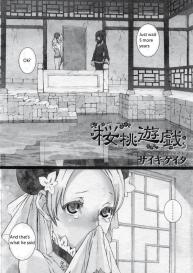Sakuranbo Yuugi[English, Decensored) #2