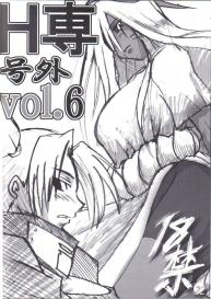 H-Sen vol. 7 #21