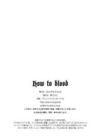 How to Blood #15