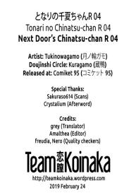 Tonari no Chinatsuchan R 04 #27