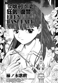 Reijou Ririna – Kyouki to Fukushuu no BODY LANGUAGE | Young Woman Ririna: The Body Language of Madness and Revenge #1