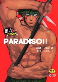 PARADISO II #1