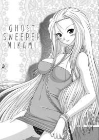 Joreishi to Jujutsushi  | Ghost Sweeper and Curse Master #2