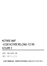 Hahaoya Swapchan Ore no Mono 2 | Mother Swap – Your Mother Belongs to Me 2 #53