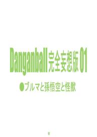Danganball Kanzen Mousou Han 01 #2