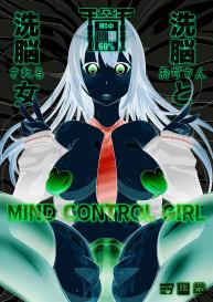 Mind Control Girl vol 7san to Sennou Sareru Onna #17