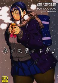 Fuyu no Senpai no Oshiri* – Senpai’s Booty of Winter #1