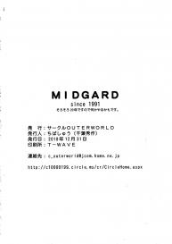 Midgard Suna no Kusari #35