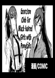 Kurokami Ponytail Tsurime JK Taimabu Rakugaki | Exorcism Club for Black Haired Girls with Ponytails #1