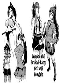 Kurokami Ponytail Tsurime JK Taimabu Rakugaki | Exorcism Club for Black Haired Girls with Ponytails #2