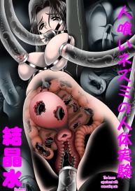 Hitokui Nezumi no Jintai Jikken | The Human Experiment with Man-Eating Rats #1