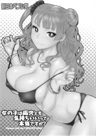 Onnanoko wa Ryou Ana tomo Kimochiiite Hontou desuka? | Does she really like it in both holes? #2