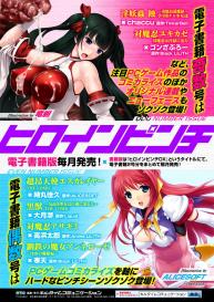 2D Comic Magazine Shokubutsukan de Monzetsu Akume Saki! Vol. 2 #65