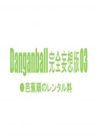 Dangan Ball Kanzen Mousou Han 3 #2