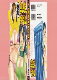 Hito no Tsuma wa Boku no Mono | Life with Married Women Just Like a Manga 3 – Ch. 1 #2