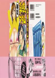 Hito no Tsuma wa Boku no Mono | Life with Married Women Just Like a Manga 3 – Ch. 1 #3
