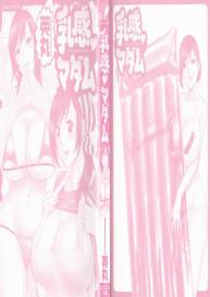 Hito no Tsuma wa Boku no Mono | Life with Married Women Just Like a Manga 3 – Ch. 1 #4