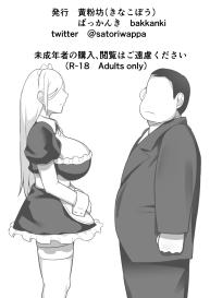 Heroine to Saoyaku ga Ichido mo Shaberanai Ero Manga | The Silent Duo #79