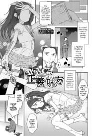 Kawaii wa Seigi no Mikata – Cute is a friend of justice #1