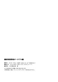 Haijo Keitai Chou Portable Part 01 #29