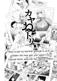 KayaNetori Kaya-Nee Series Aizou Ban Ch. 1 + Bonus #32