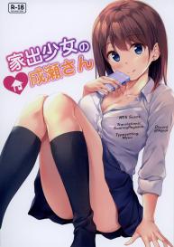 Iede Shoujo no Naruse-san #2