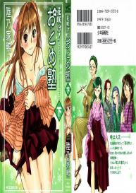 Hanasake! Otome Private Tutoring School vol 2 #1