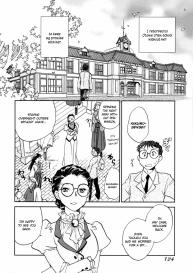 Hanasake! Otome Private Tutoring School vol 2 #126