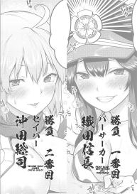 Inran Tokuiten Eirei Fuuzoku Nanaban Shoubu #3