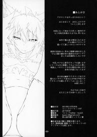 Uterus Bond Break -Kizuna no Akashi- #29