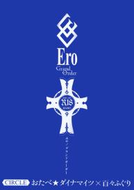 Ero/Grand Order #24
