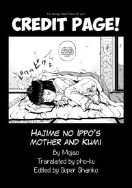 Hajime no Ippo no Okaasan to Kumi #14