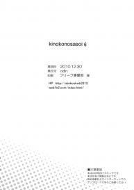 Kinoko no Sasoi 6 #25