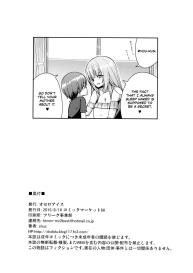 Onee-san no Heya ni Hitoban dake #25