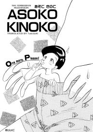 Asoko Kinoko | The Forbidden MushroomChapter 1-2 #1