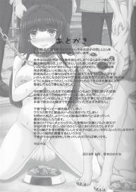Kouen de Nora to Aka-chan Tsukuru Onnanoko no Hanashi #40