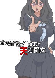 Boku no Nee-chan wa Chouzetsu Kami BODY Tensai Chijo #1