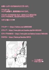 Onee-chan to Hajimete no 〇〇 #42