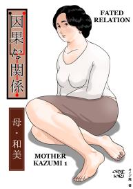 Inga na Kankei Haha Kazumi 1 | Fated Relation Mother Kazumi 1 #1
