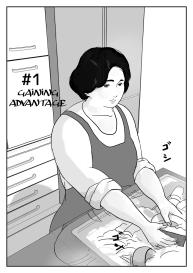 Inga na Kankei Haha Kazumi 1 | Fated Relation Mother Kazumi 1 #3