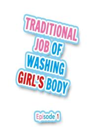 Traditional Job of Washing Girls’ Body #2