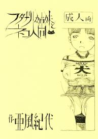 Futanari Shimai to Neko Ningen 2 #24