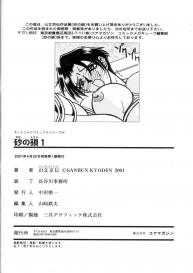 Suna No Kusari Vol. 01 Ch.1-8 Complete #180