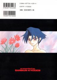 Suna No Kusari Vol. 01 Ch.1-8 Complete #182