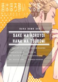 Sake wa Horoyoi Hana wa Tsubomi | Donâ€™t Go Overboard #22